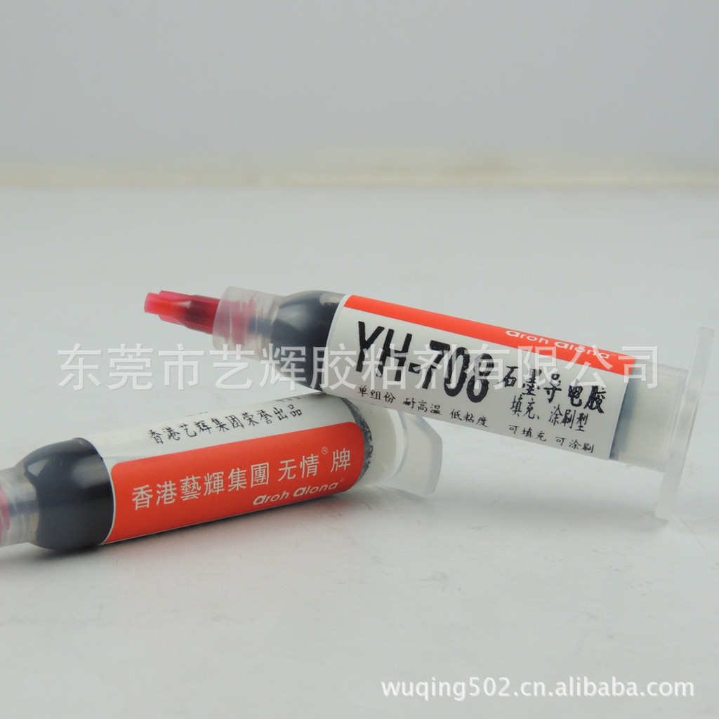 无情YH-708 黑色导电胶 石墨导电胶水 填充型 低粘度可刷涂500ml