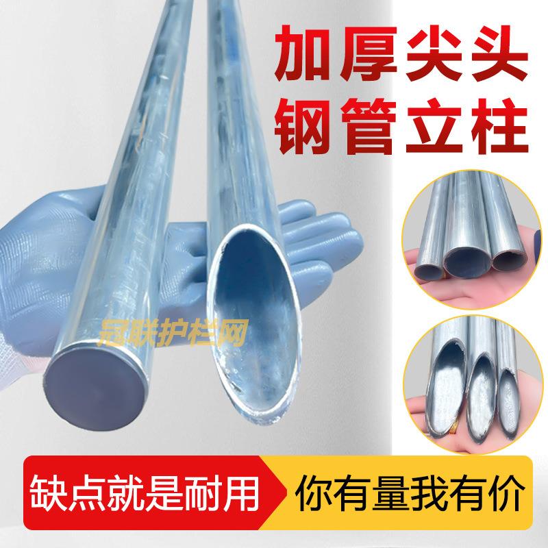 热镀锌加厚尖头钢管立柱铁丝围栏立柱圆管户外防锈立柱铁柱栏杆