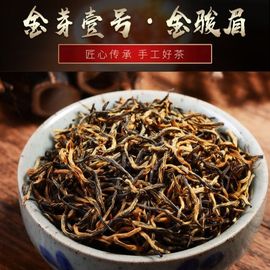 2024新茶金骏眉蜜香散装红茶500g浓香型正宗金俊眉养胃茶叶袋装