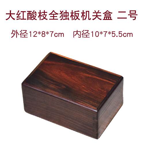高档大红木文全速机制盒密封盒化玩具木盒珠宝盒便文木化盒茶砖盒
