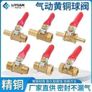 气动铜球阀宝塔红柄小球阀 小阀门开关1分2分34分1/4 放气管球阀