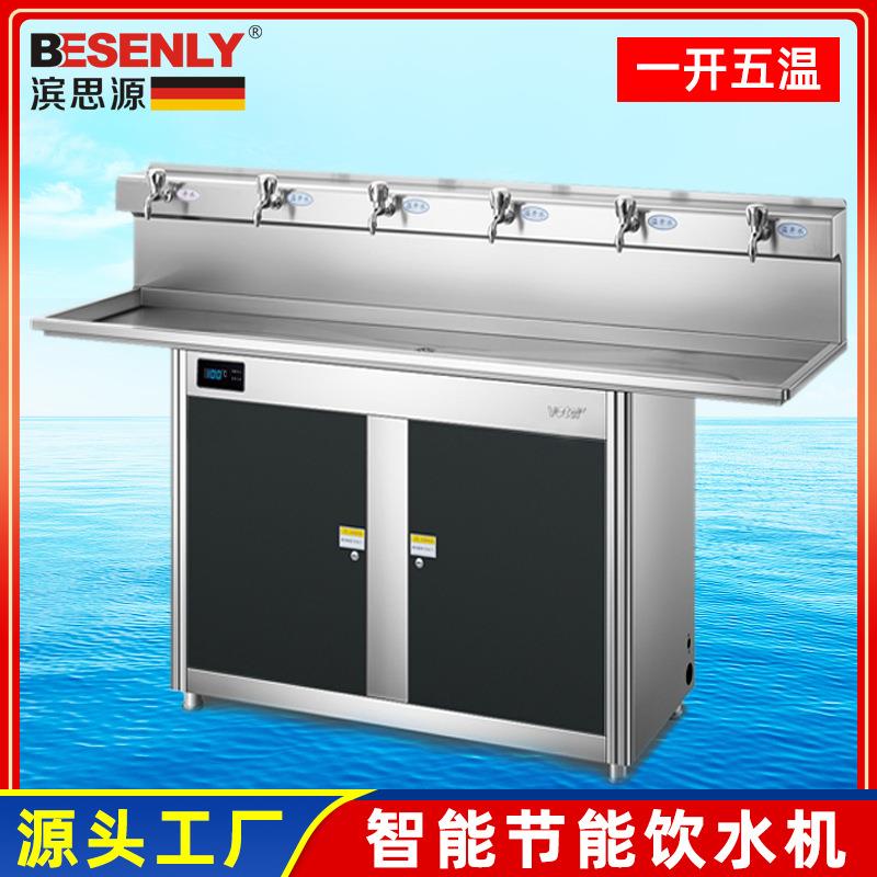 商用饮水台净水开水器冷热一体净饮机立式不锈钢烧水器净水机智能
