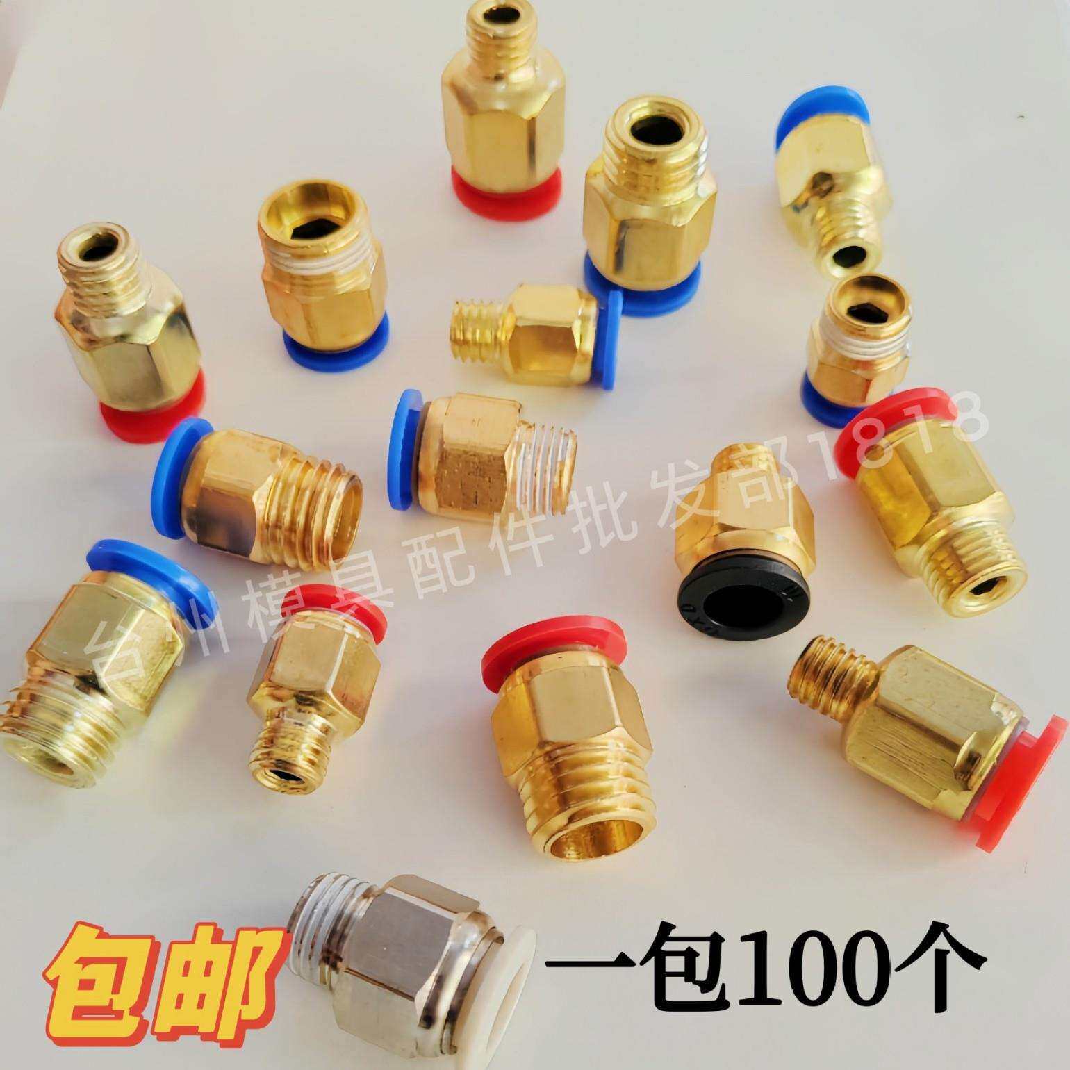 镀铜快具速接535头模水嘴螺公制粗牙英制细牙纹直气管直接普通通