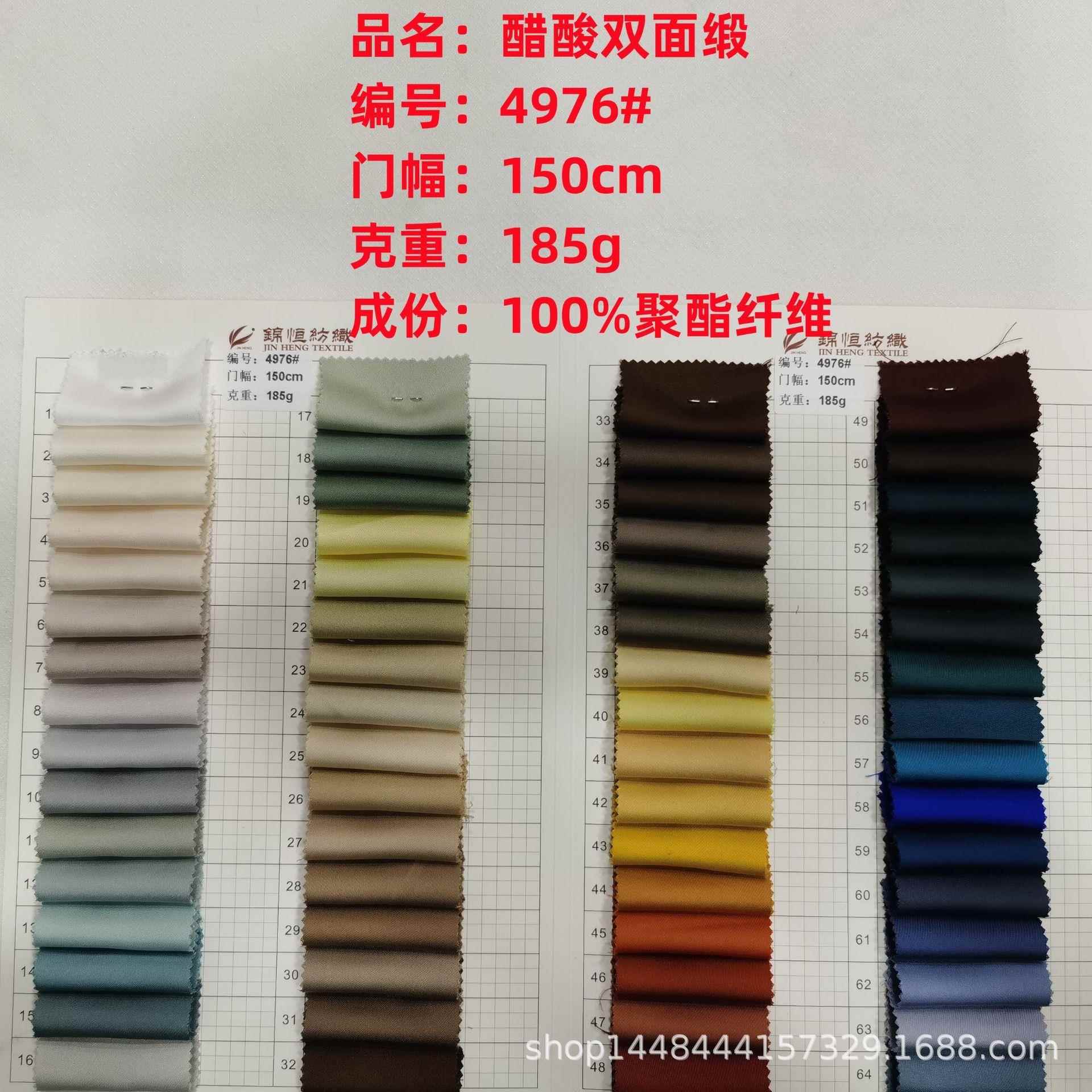 现货供应醋酸双面缎185g面料聚酯纤维连衣裙汉服时尚染色时装布