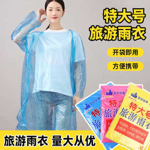 户外便携式 厂家一次性雨衣大号套头透明彩色雨衣雨披 男女雨衣