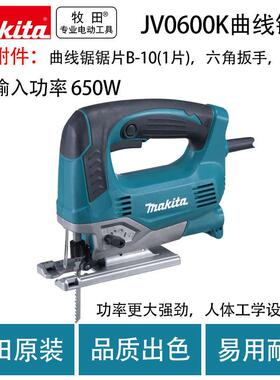 牧田JV0600K曲线锯 电动往复锯木工金属电锯 木工切割电锯