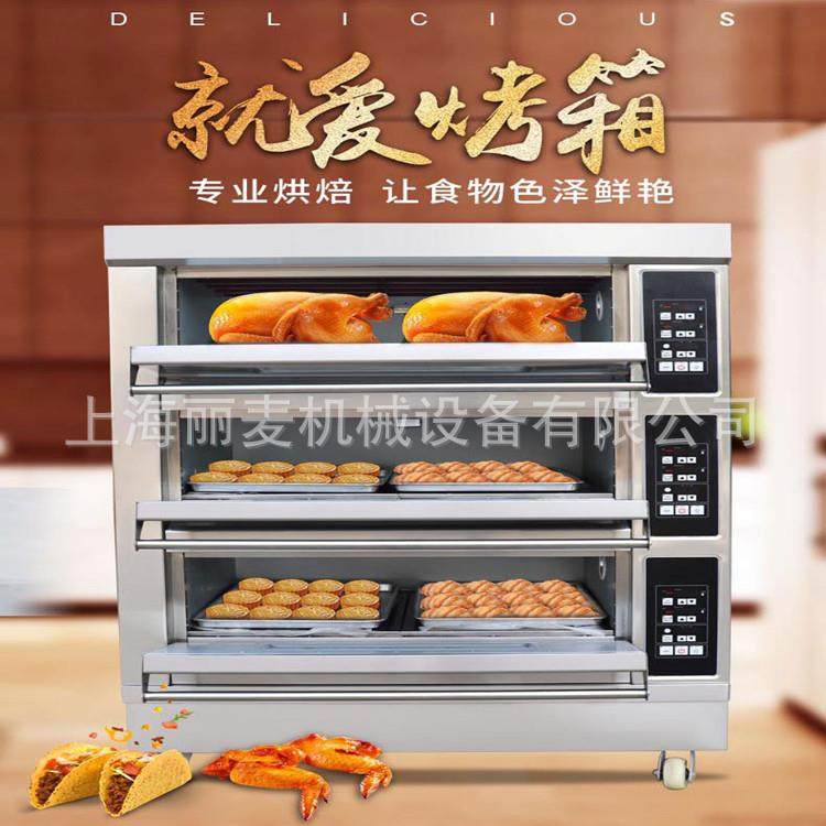 3层干12盘3萨层9盘多功能食品烤箱 大炉型披饼AGH烤 可加石板蒸汽