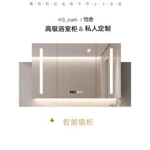 Ks_bath高端浴室柜组合智能镜 选配镜子智能镜柜组合 普通镜柜