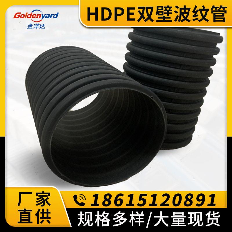 hdpe双壁波纹管厂家市政大口径排污管SN8DN300双壁波纹管排水管