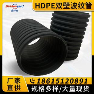hdpe双壁波纹管厂家市政大口径排污管SN8DN300双壁波纹管排水管