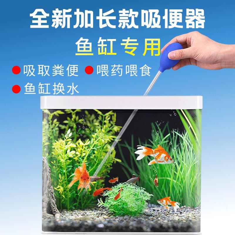 迷你换水器小型鱼缸换水吸便器乌龟缸换水器喂食器喂食管水族箱