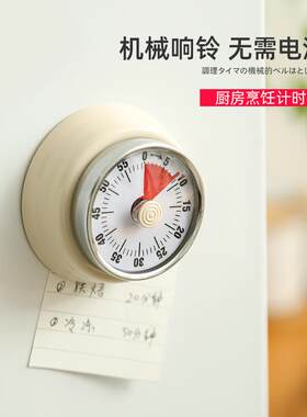 日本厨房计时器机械提醒冰箱磁吸闹钟定时响铃做饭蒸鱼倒计时钟