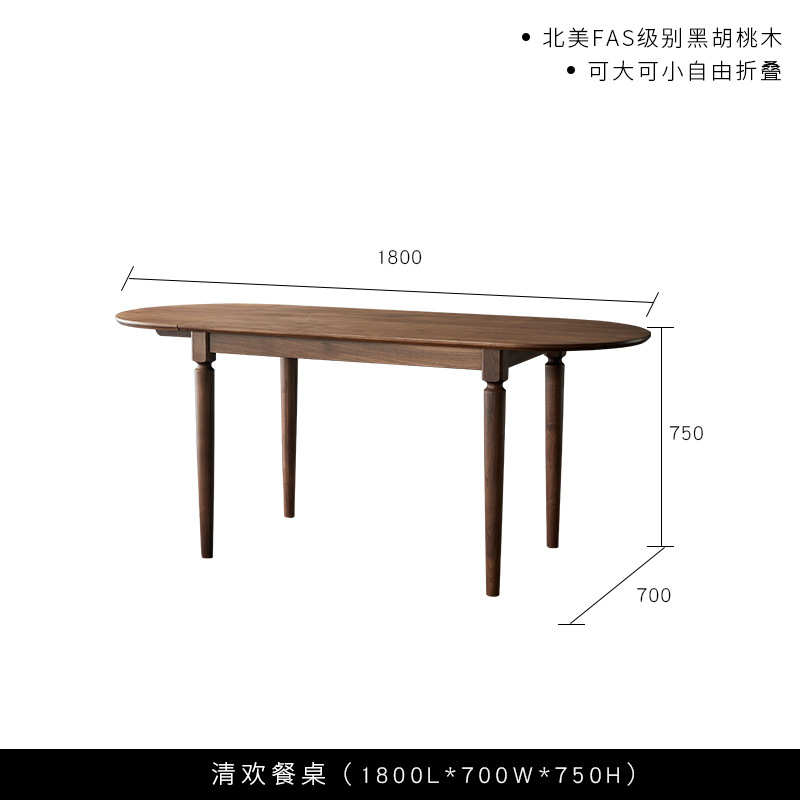 黑胡桃木可伸缩半圆北美实木家用饭桌长方形小户型折叠餐桌桌子全