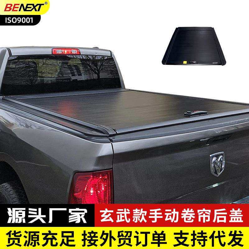 公羊Ram1500长角号皮卡卷帘推拉伸缩后箱盖铝合金加厚玄武款升级