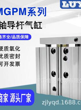 薄型带导杆三轴气缸JMGPM12/16/20/25/32/40-10-20-30-50-100-150