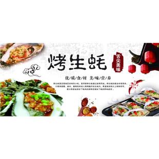 烤生蚝海报贴画小吃车地摊夜市摊广告装饰画贴画贴纸定制户外防水