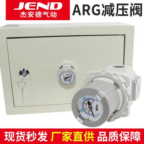 气动减压阀ARG20-02G1H/30-03G1H-B气源气压压力调节阀气泵调压阀