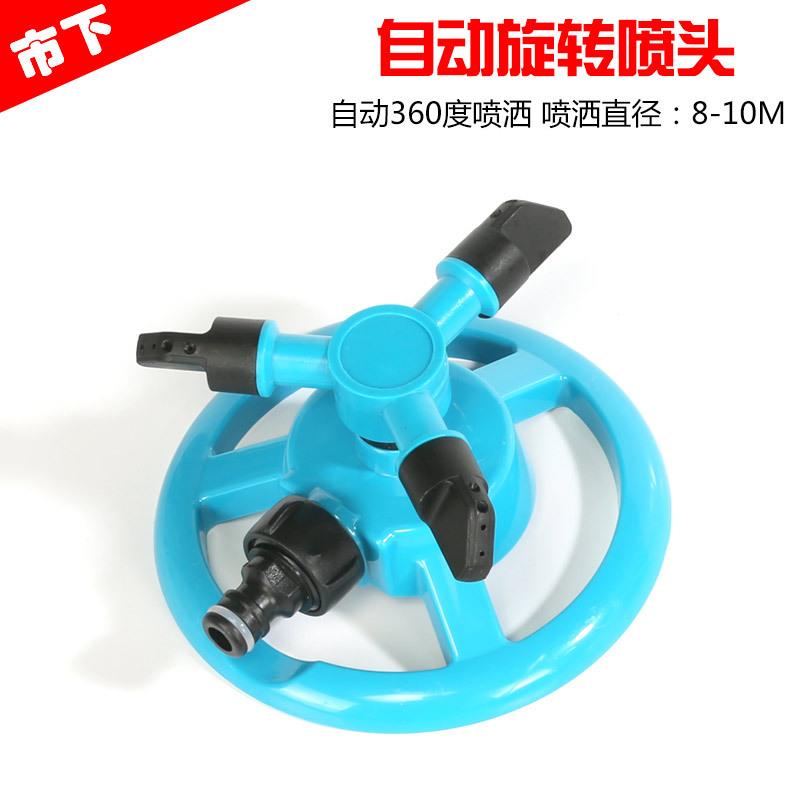 新款直销移动式自动旋转喷头 自动喷灌 浇水喷淋园艺 降温洒水器