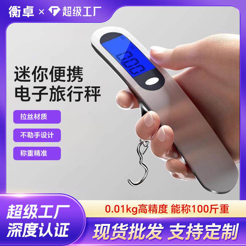 吊勾随身家用精准手提电子秤高精度便携多功能挂钩称智能小巧钓鱼