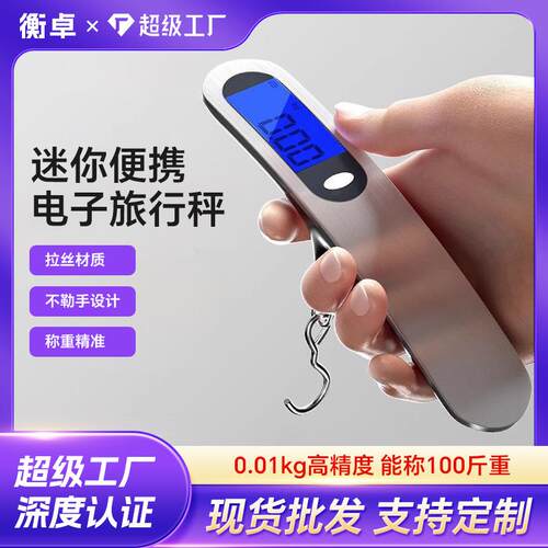 德国手提电子秤行李称卖菜勾称迷你电子秤克数家用商用小型手提秤