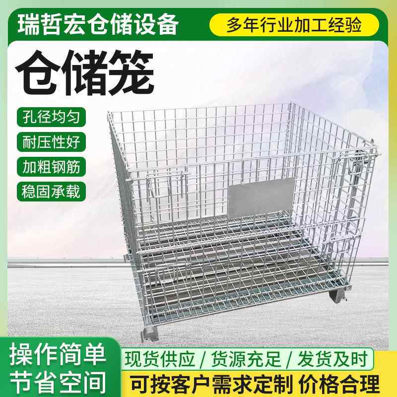 仓储笼折铁丝框网铁叠框收纳货架叉车笼周箱转快递分575拣筐笼