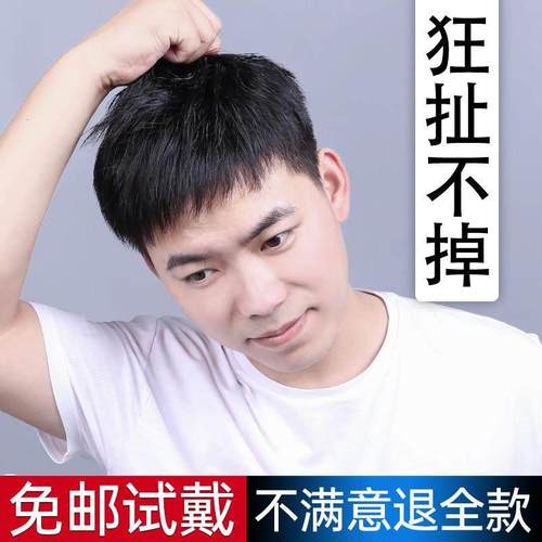 男士补发片假发套头顶补发前额秃顶补发垫接发翻盖假发真发男发块