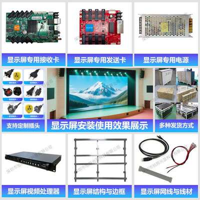 .5高清全彩lXXGX-ed彩示屏室网红直播间led大屏幕舞内显台展厅全
