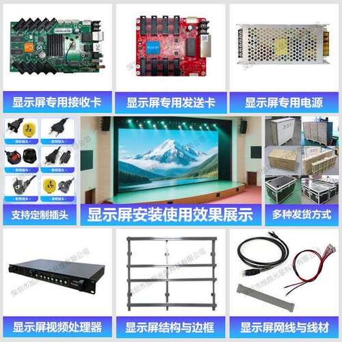 .5高清全彩lXXGX-ed彩示屏室网红直播间led大屏幕舞内显台展厅全