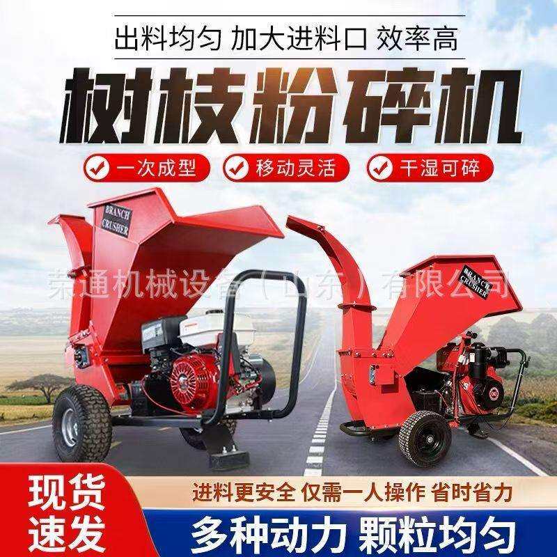 果园林树枝粉碎机小型树木材木头破碎机汽柴油电动220V移动碎枝机