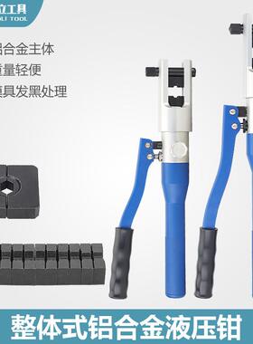 铝合金液压钳快速便携式超轻压接钳SZY-120A/240/300铜鼻压线钳
