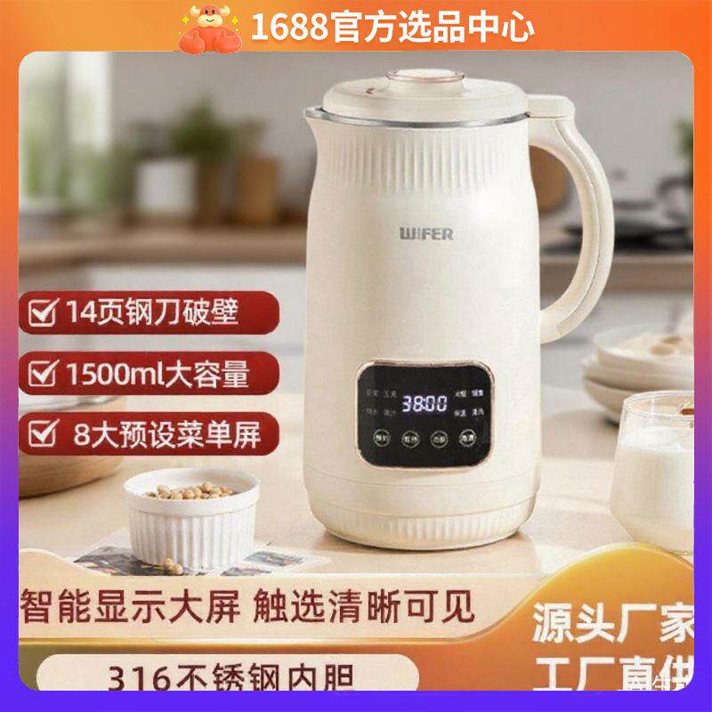 爆款易清洗多功能豆浆机316不锈钢破壁机全自动免煮破壁豆浆机