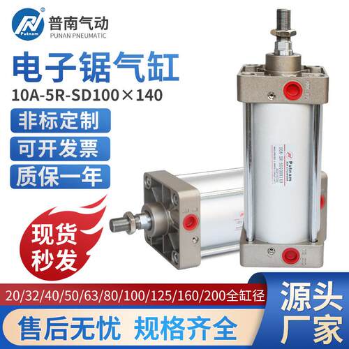 10A-5R SD100X140原装普南putnam气缸标准大推力小型气动配件大全