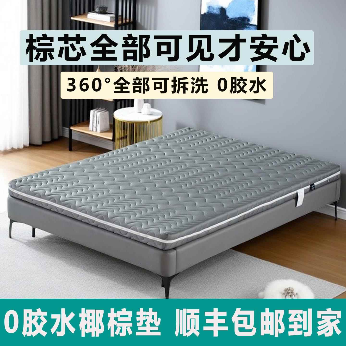 可拆洗3E椰棕黄麻软硬护脊棕垫天然乳胶学生宿舍代棕棉榻榻米床垫