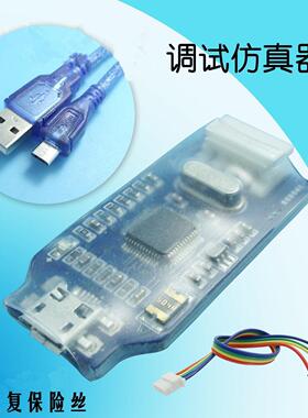 兼容J-link OB 仿真下载调试器 SWD编程器jlink下载器代替V8 蓝色