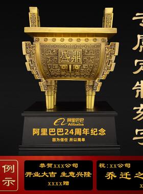 鼎摆摆0021件黄铜鼎盛千秋办公室乔迁品开业礼落地大号四足铜四方