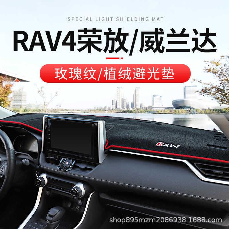 适用24款RAV4荣放仪表台避光垫威兰达中控台防晒垫内饰改装饰