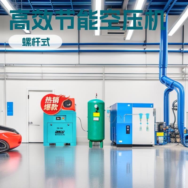空压机7.5KW至37KW螺杆空气压缩机含储气罐干燥机过滤器高效节能