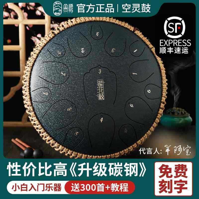 高档儒蜀藏青华1213音钢舌鼓莲花鼓手碟鲁儒初鲁学寸专业乐器人气