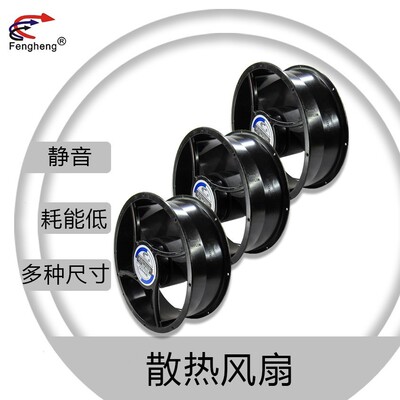 厂家直销 25489 220V 77W 718CFM 254MM 机柜焊锡排烟散热风扇