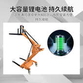 曲臂叉车多功能电动液压搬运车轻型便携装 卸车小型叉车