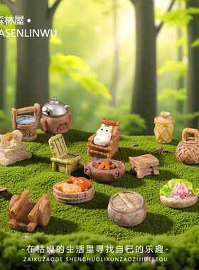 创意古风覆古小物件家具 娃屋造景diy装饰品配件微景观盆景小摆件