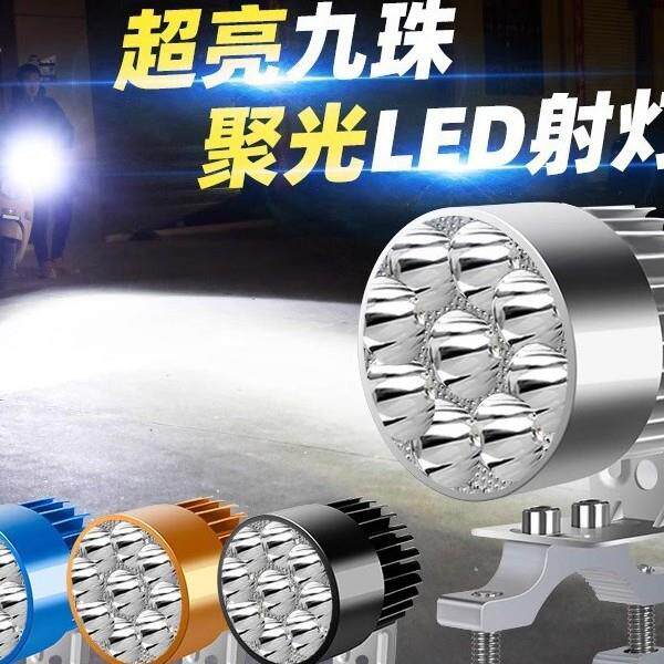 电动车灯改装外置超亮自行车三轮电瓶车前大灯强光夜骑LED射灯12V