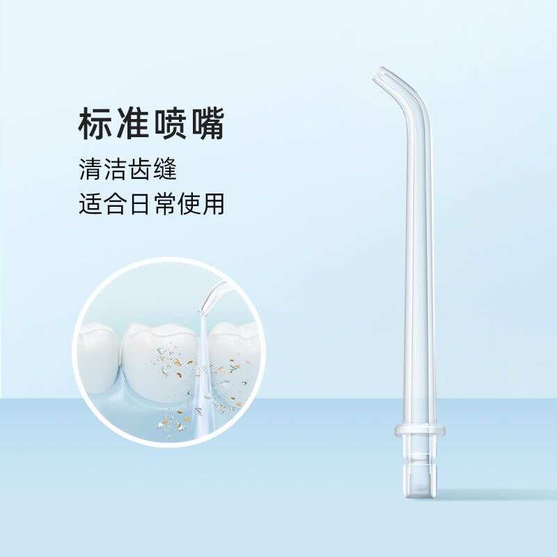 usmile笑容加冲牙器喷嘴标准替换喷头2支装密浪冲牙器专用C1