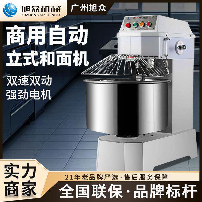 双速双动全自动和面机不锈钢多功能面团机蛋糕包子皮饺子皮和面机