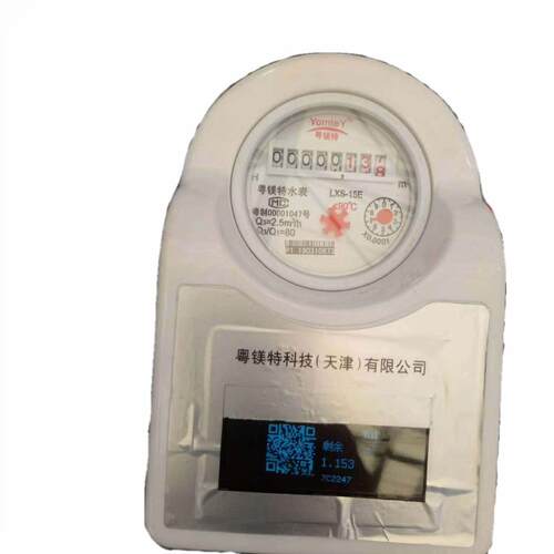 自产自销预付费智能IC卡水表防水感应IC卡水表 智能冷水表多规格