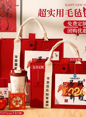 马年伴手礼226公司年会礼定制新年IXO送员工客户0创意用实奖品品