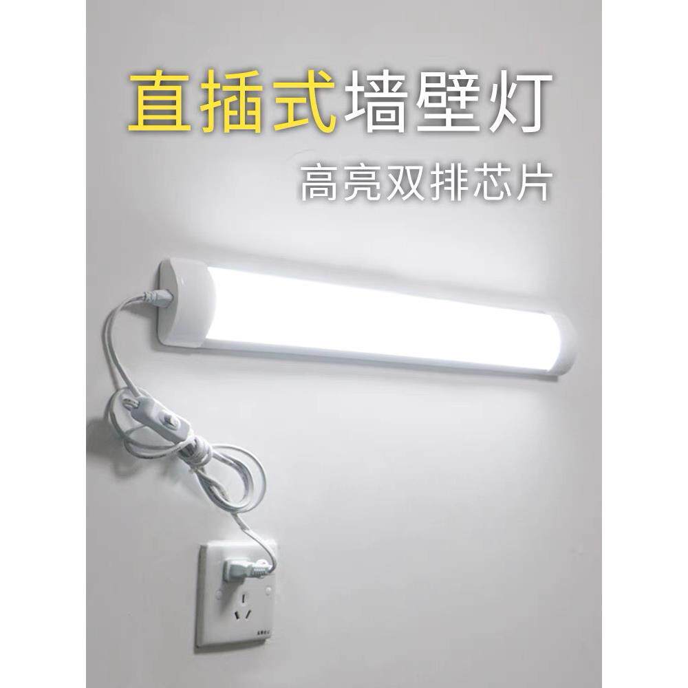 插座灯led日光灯管卧室工厂墙壁安装超亮宿舍吸顶免布线灯管家用