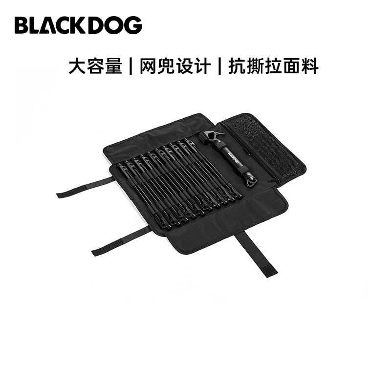 blackdog黑狗户外地钉锤子收纳袋露营帐篷配件装备便携收纳包套装