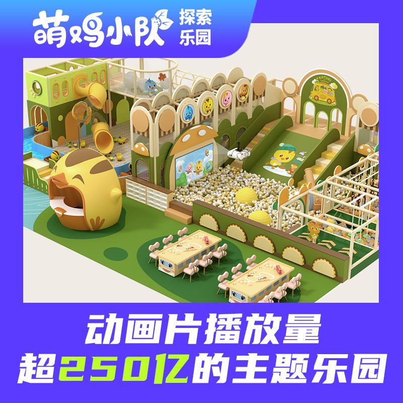新款萌鸡小队主题淘气堡儿童乐园 室内游乐园 大小型儿童游乐场