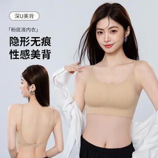 细肩带内衣女小胸聚拢加厚显大平胸专用无痕粉底液隐形大露背文胸